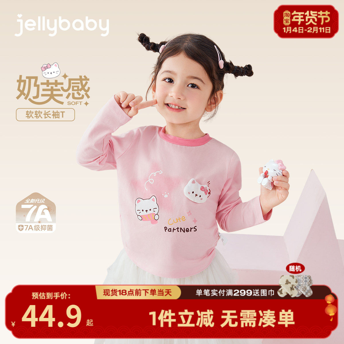 [7A抗菌]女童秋季长袖t恤儿童可爱猫咪女孩衣服秋装6宝宝甜美上衣