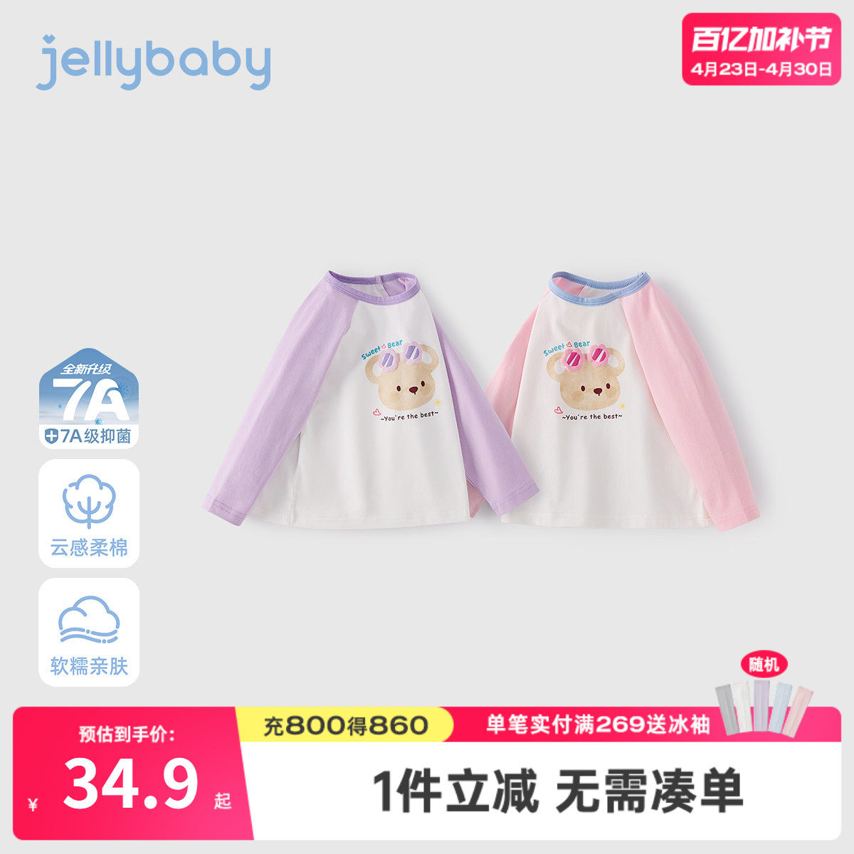 [7A抑菌]女童圆领T恤春撞色新款儿童长袖衣服洋气印花5宝宝打底衫