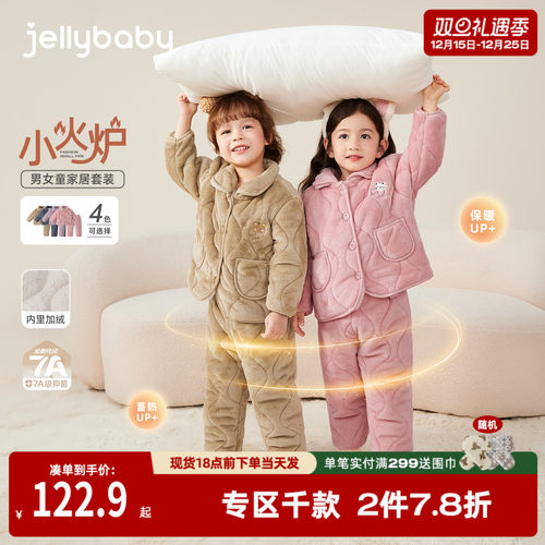 [抑菌远红外]儿童睡衣秋冬男女童家居服套装翻领中小童加绒衣服