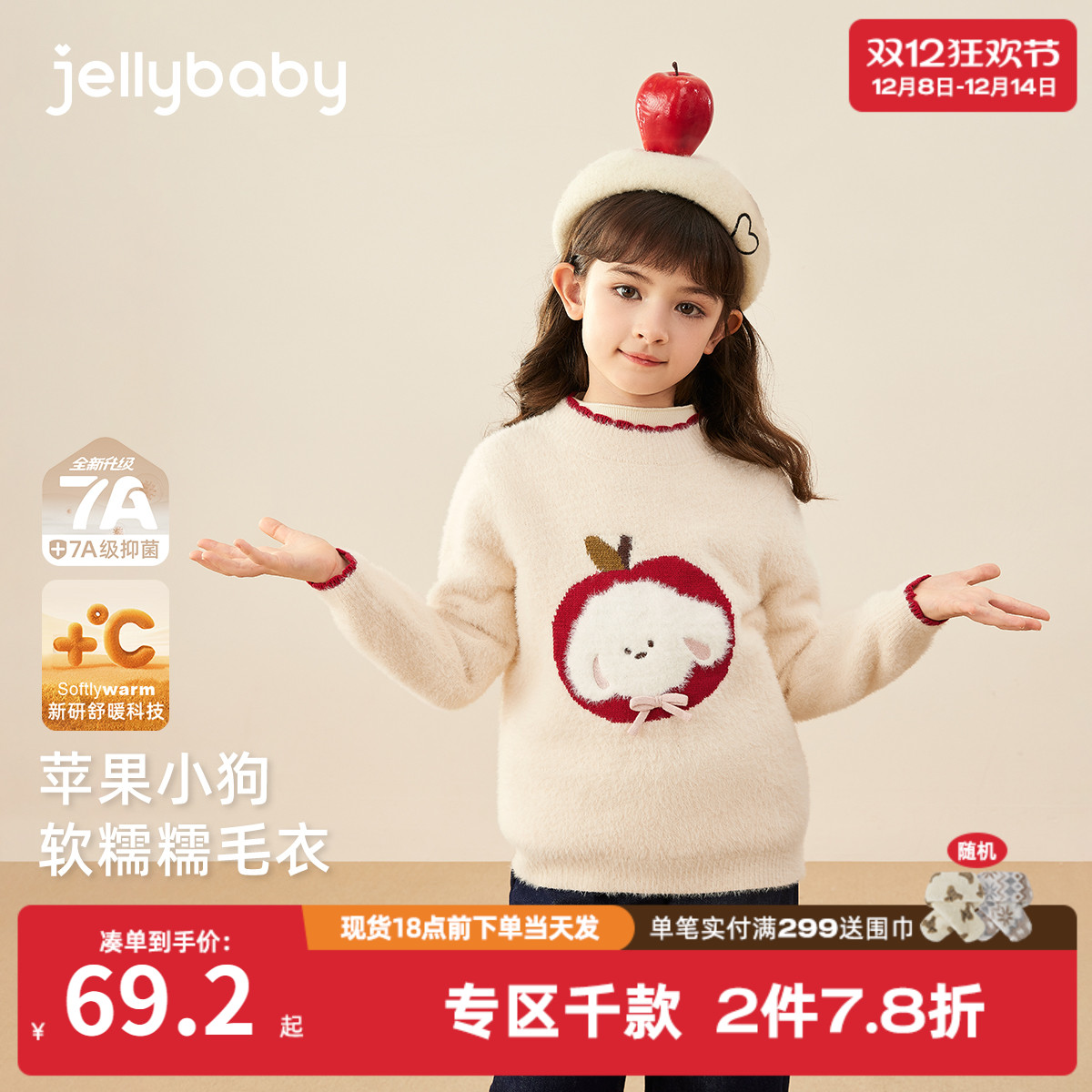 [保暖锁温]儿童毛衣女童大童圆领针织套头甜美上衣小宝宝秋冬衣服