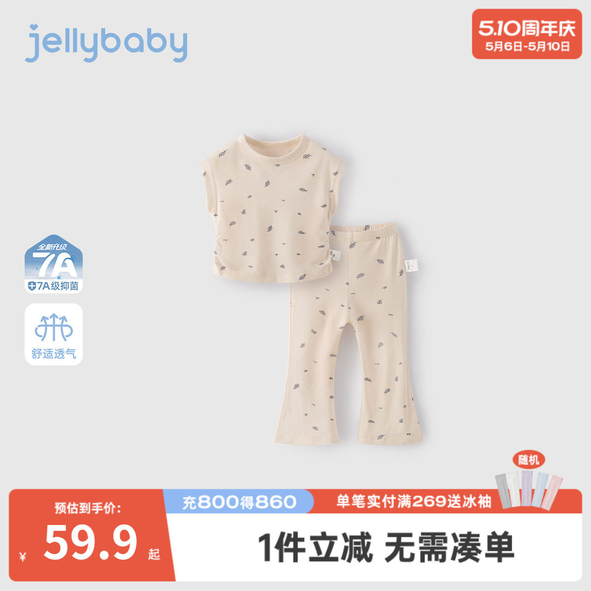 宝宝夏季套装女童爱心t恤短袖喇叭裤儿童夏装薄2026新款小童衣服