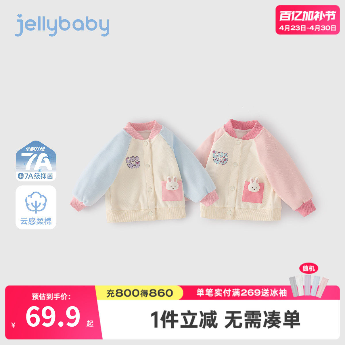 女童棒球服2026新款宝宝春装撞色衣服儿童童装长袖小男童春季外套