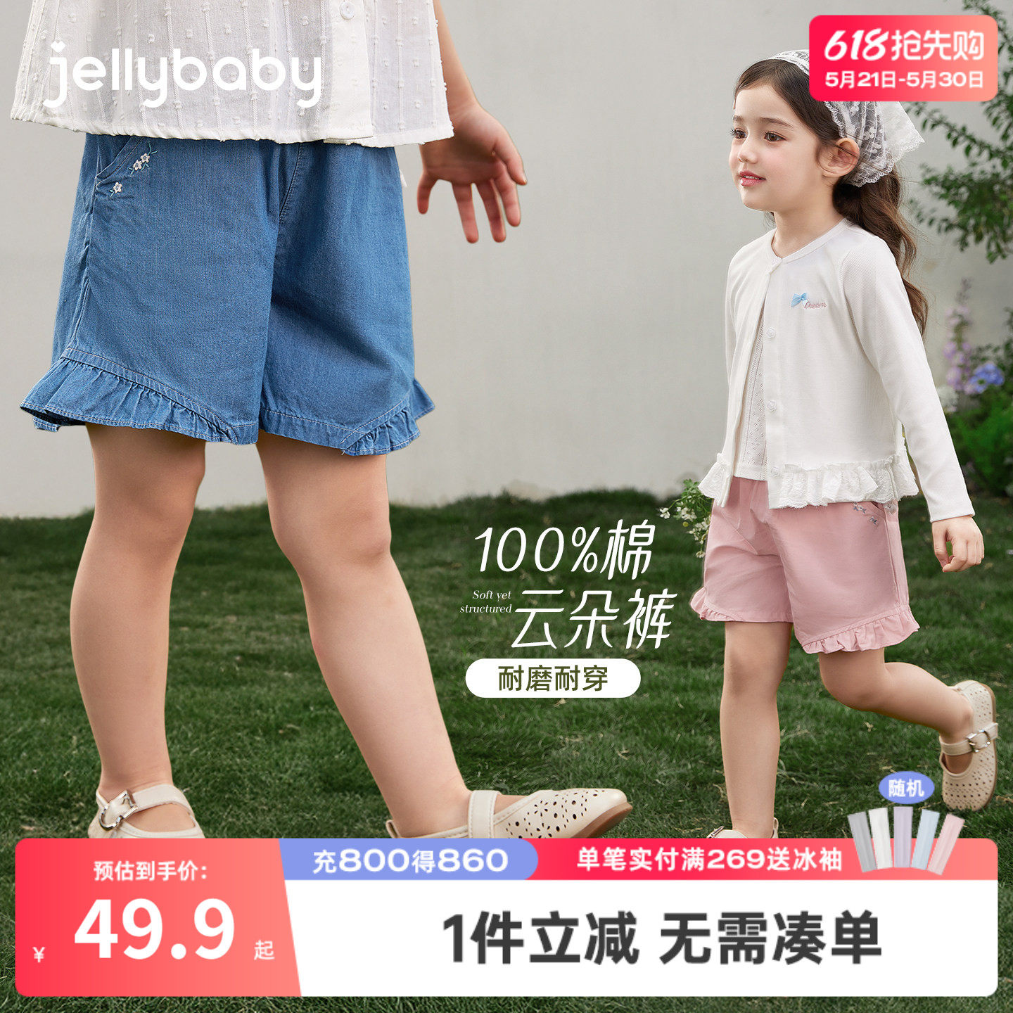 jellybaby女童短裤纯棉夏季宝宝休闲裤花边小童裤子薄款儿童夏装