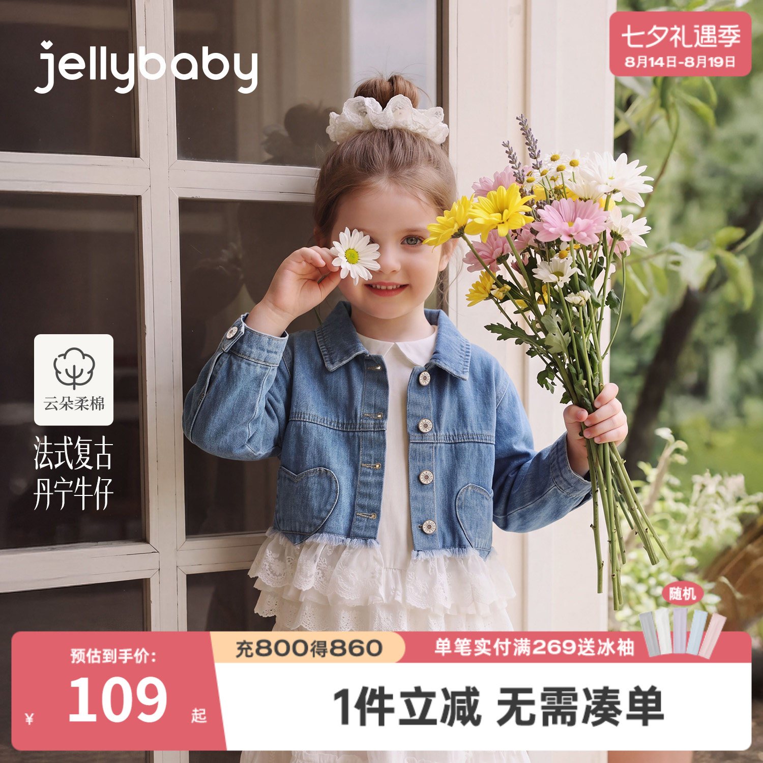 jellybaby女童牛仔外套蕾丝拼