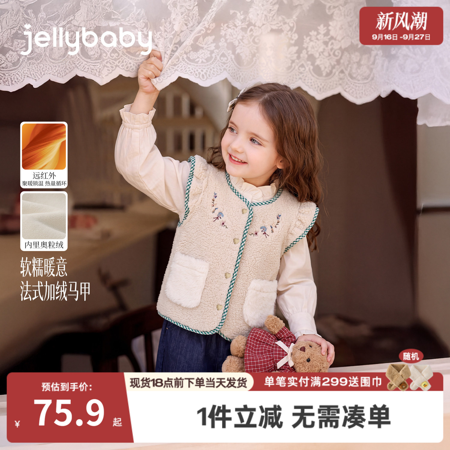 jellybaby女童法式毛绒马甲