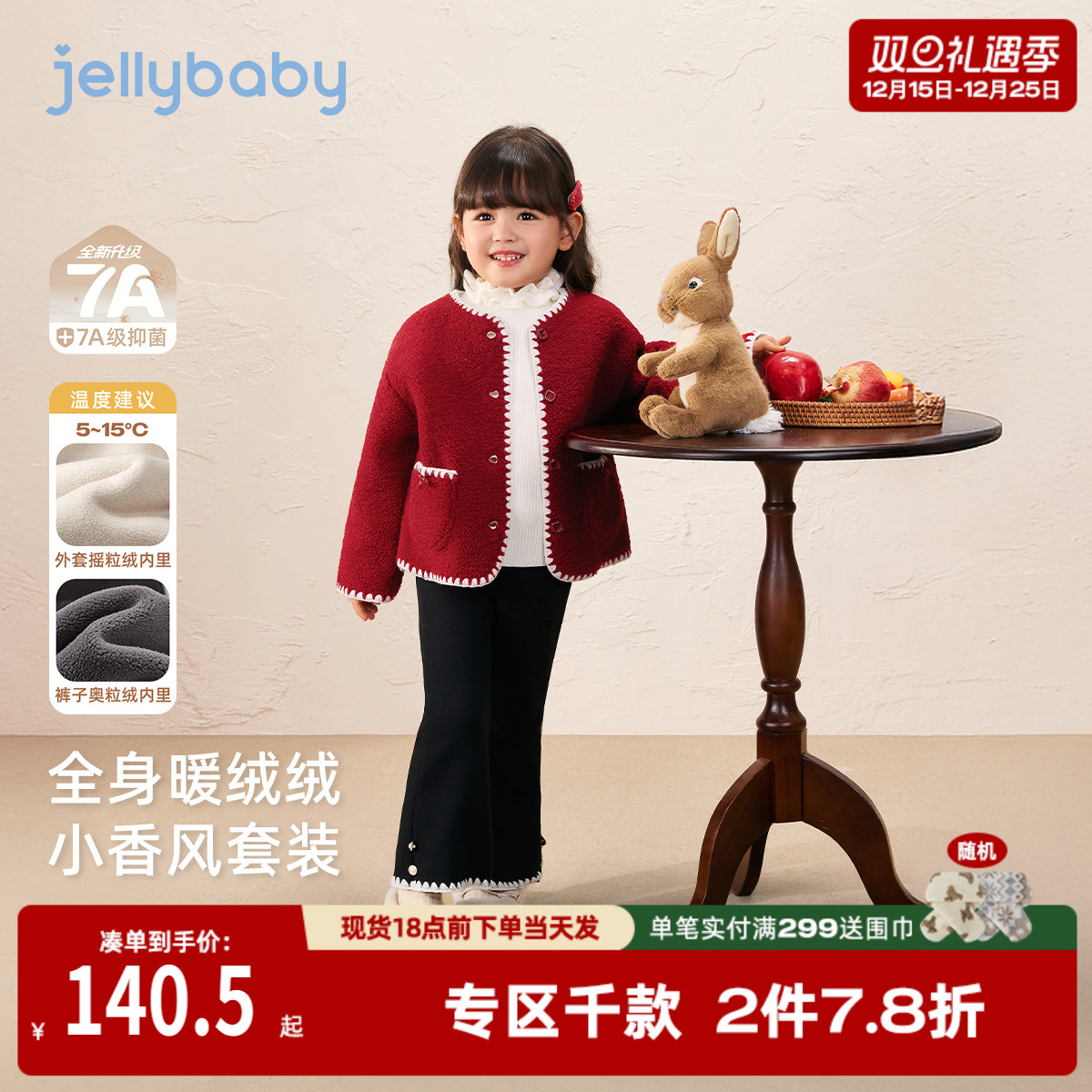 [抑菌锁温]女童秋套装大童秋季加绒衣服女宝宝红色洋气小公主秋装