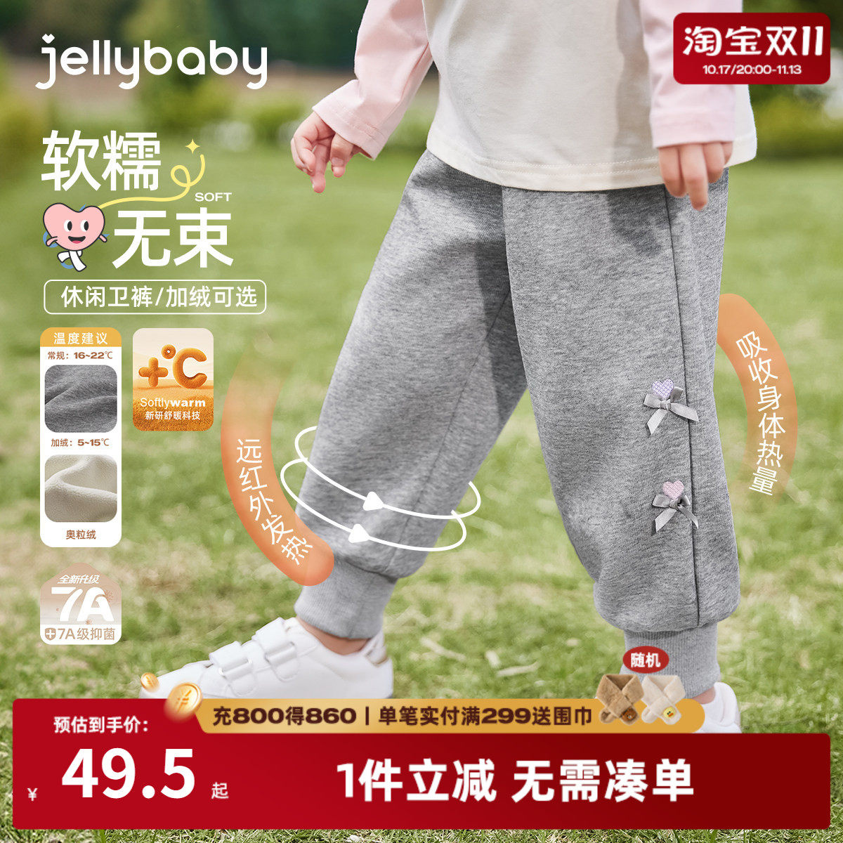 [7A抗菌]女童春秋裤子宝宝柔软卫裤小童加绒运动束脚裤儿童休闲裤