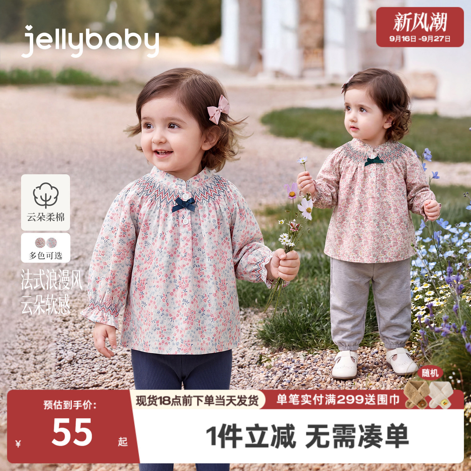 jellybaby女童纯棉碎花娃娃衫