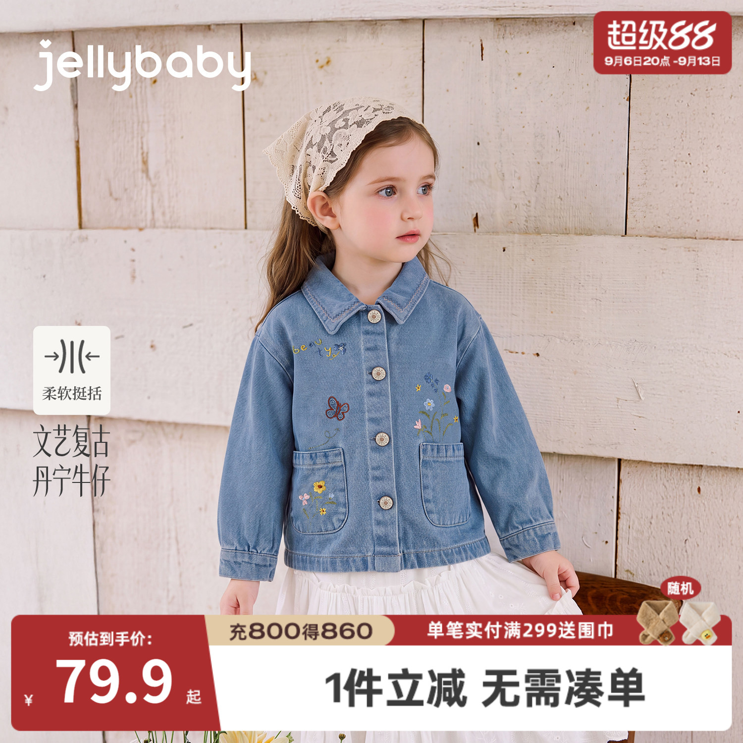 jellybaby女童纯棉牛仔外套