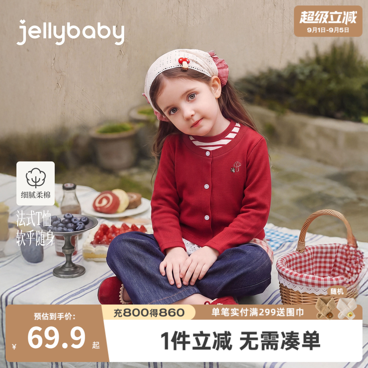 jellybaby女童假两件长袖T恤