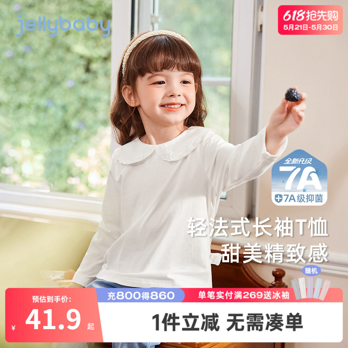 [7A抑菌]女童白色T恤8小童春季法式娃娃领儿童洋气衣服女宝宝上衣