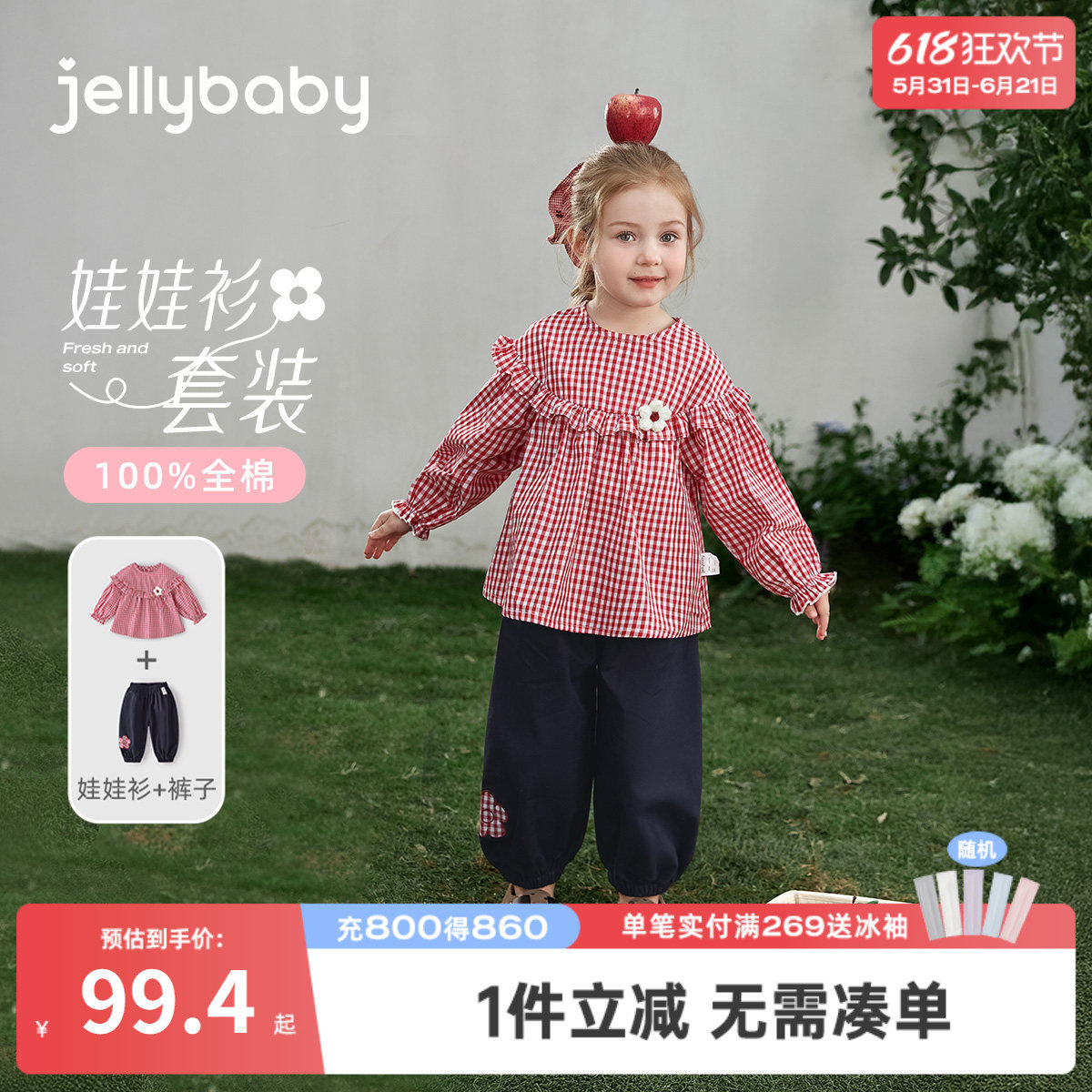 [7A抑菌]女童娃娃衫套装红色法式格纹春装花边甜美宝宝两件套女孩