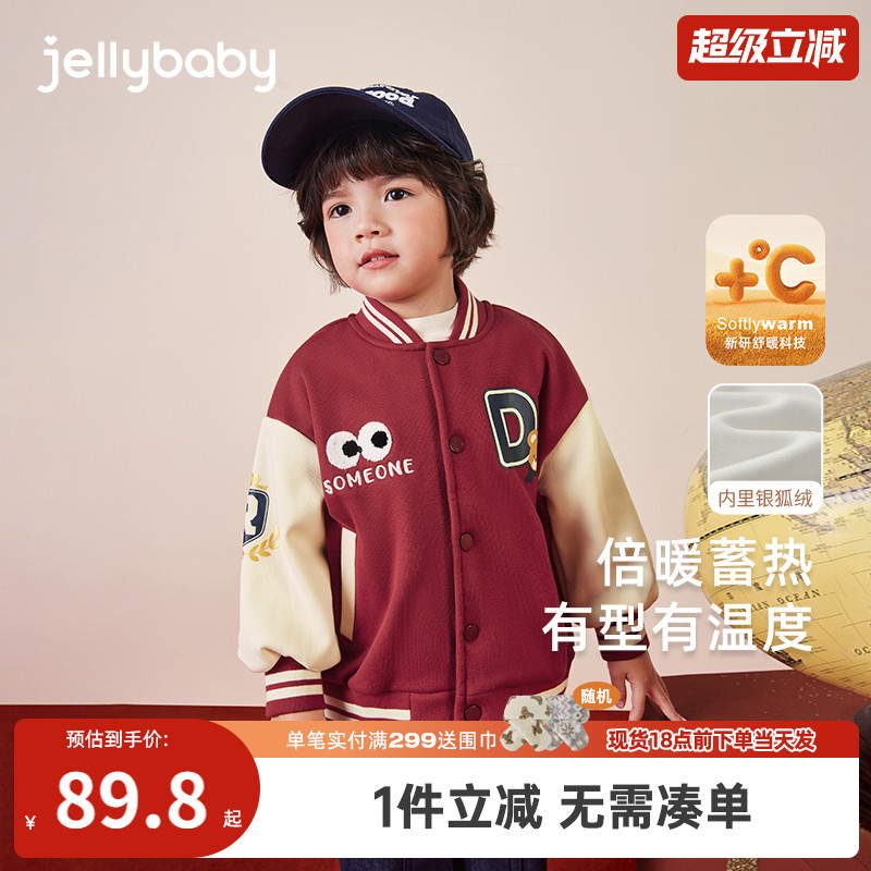 [远红外锁温]男童外套大童秋冬撞色棒球服宝宝红色衣服潮儿童冬装