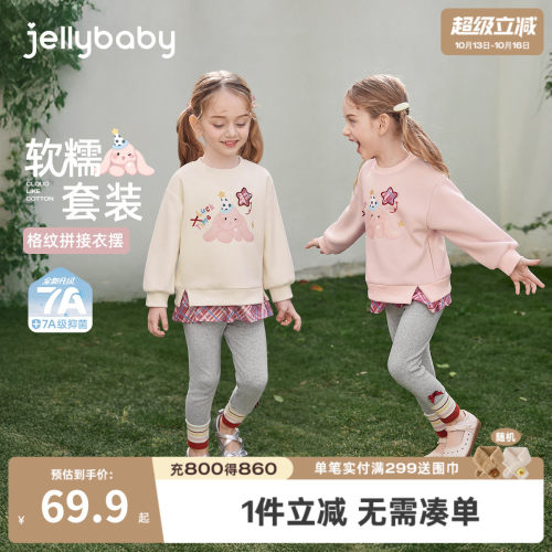 7A抑菌女童秋季格纹卫衣套装
