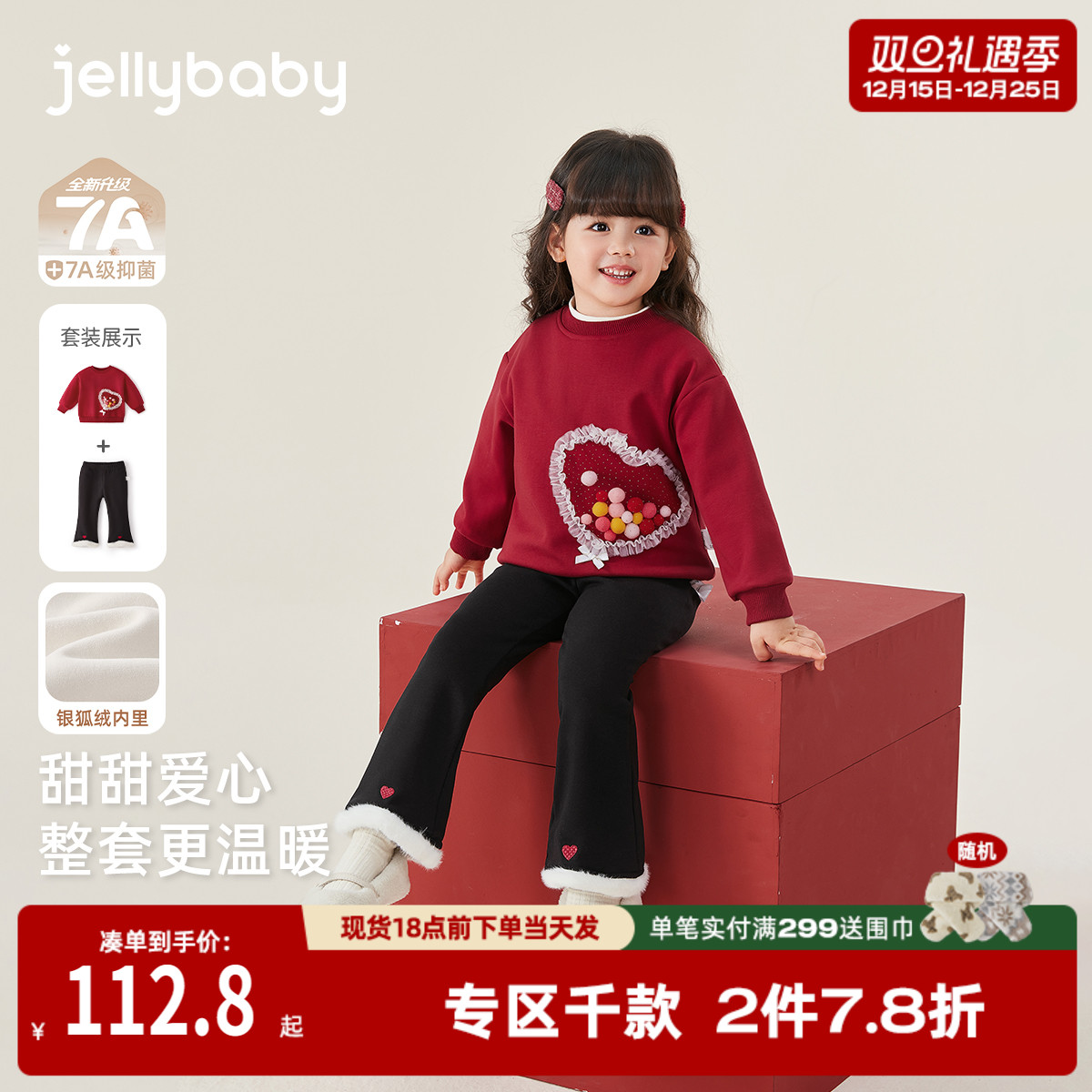 [抑菌锁温]女童秋套装2025新款小童秋冬红色加绒宝宝秋装儿童衣服