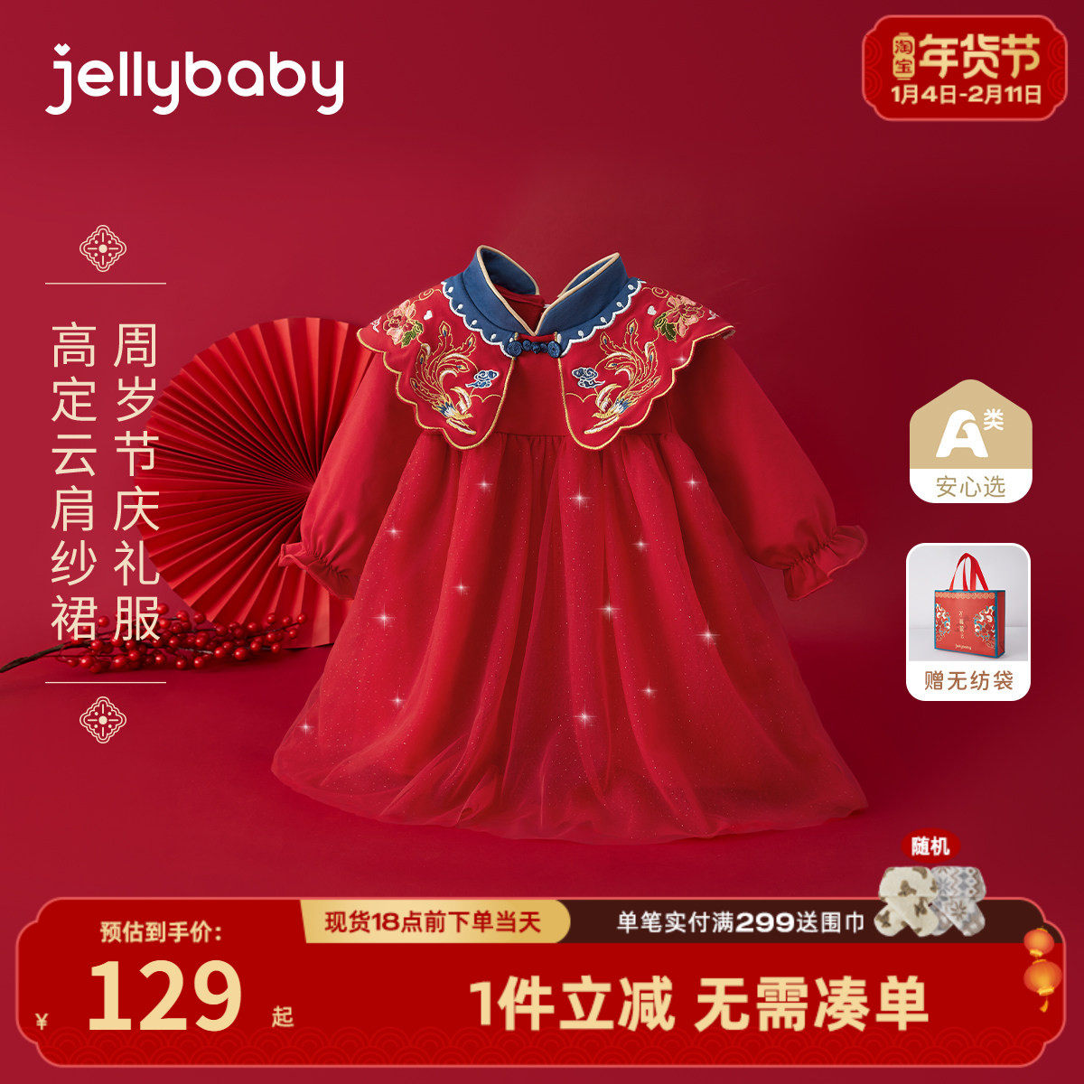 女童新中式连衣裙红色纱裙春秋喜庆婴儿公主裙周岁女宝宝生日礼服