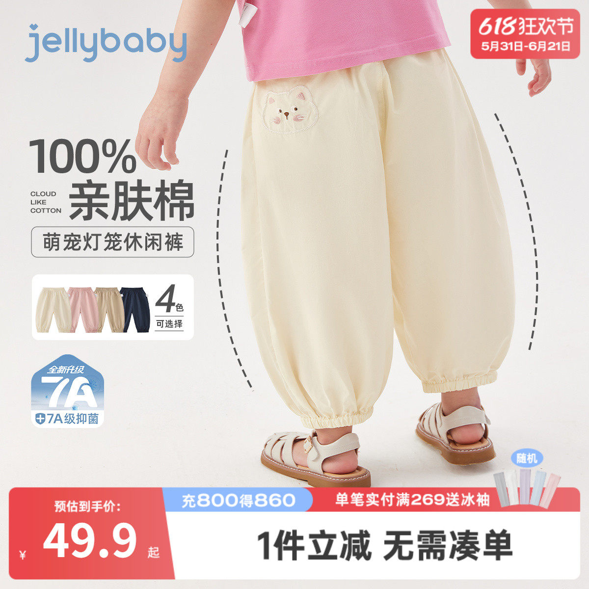 儿童防蚊裤夏款女童夏装长裤男童夏季纯棉休闲裤三岁宝宝裤子薄款