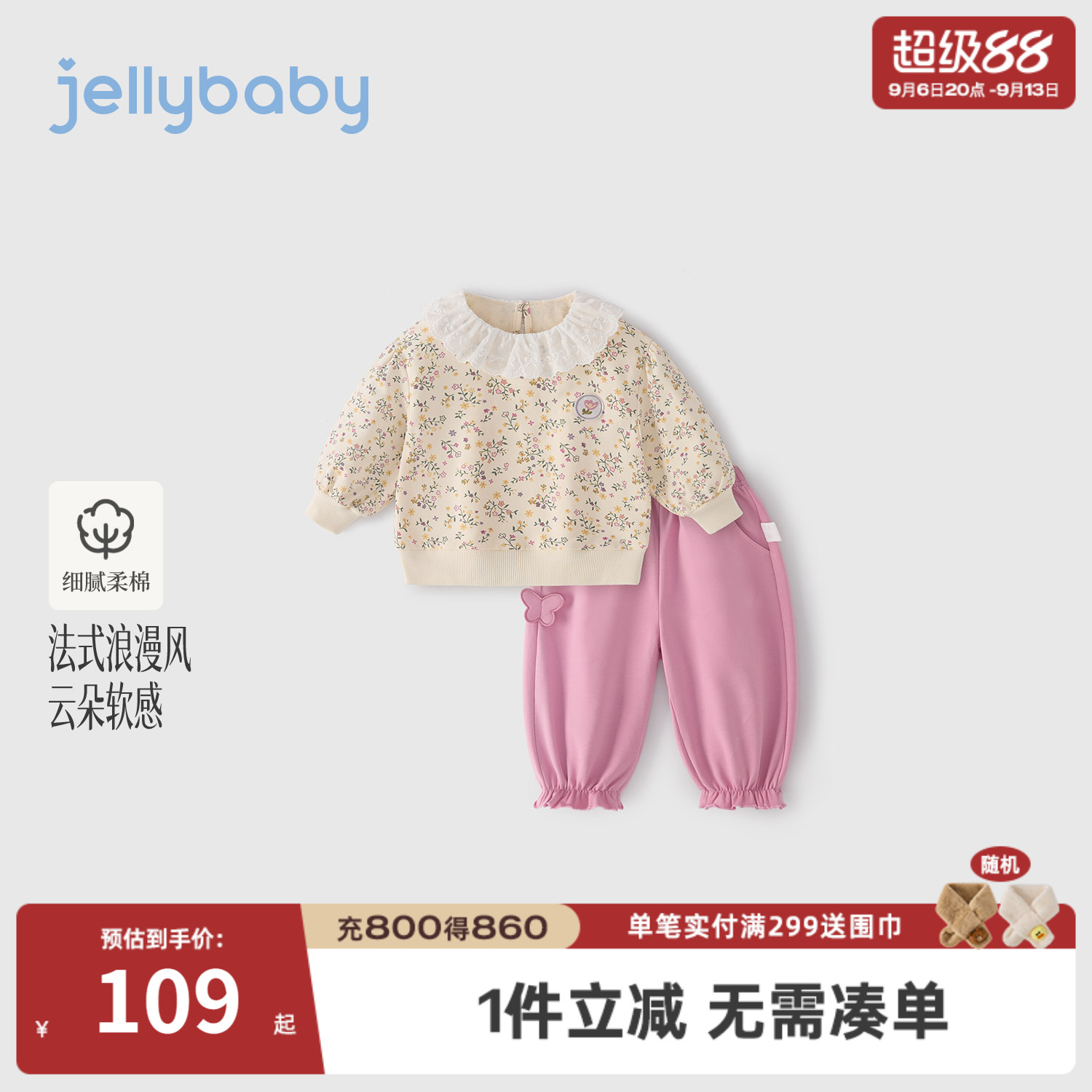 jellybaby女童碎花卫衣两件套