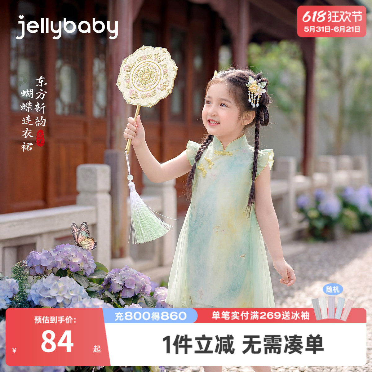 女童夏季连衣裙宝宝新中式飞袖裙子小童国风旗袍2026新款儿童夏装