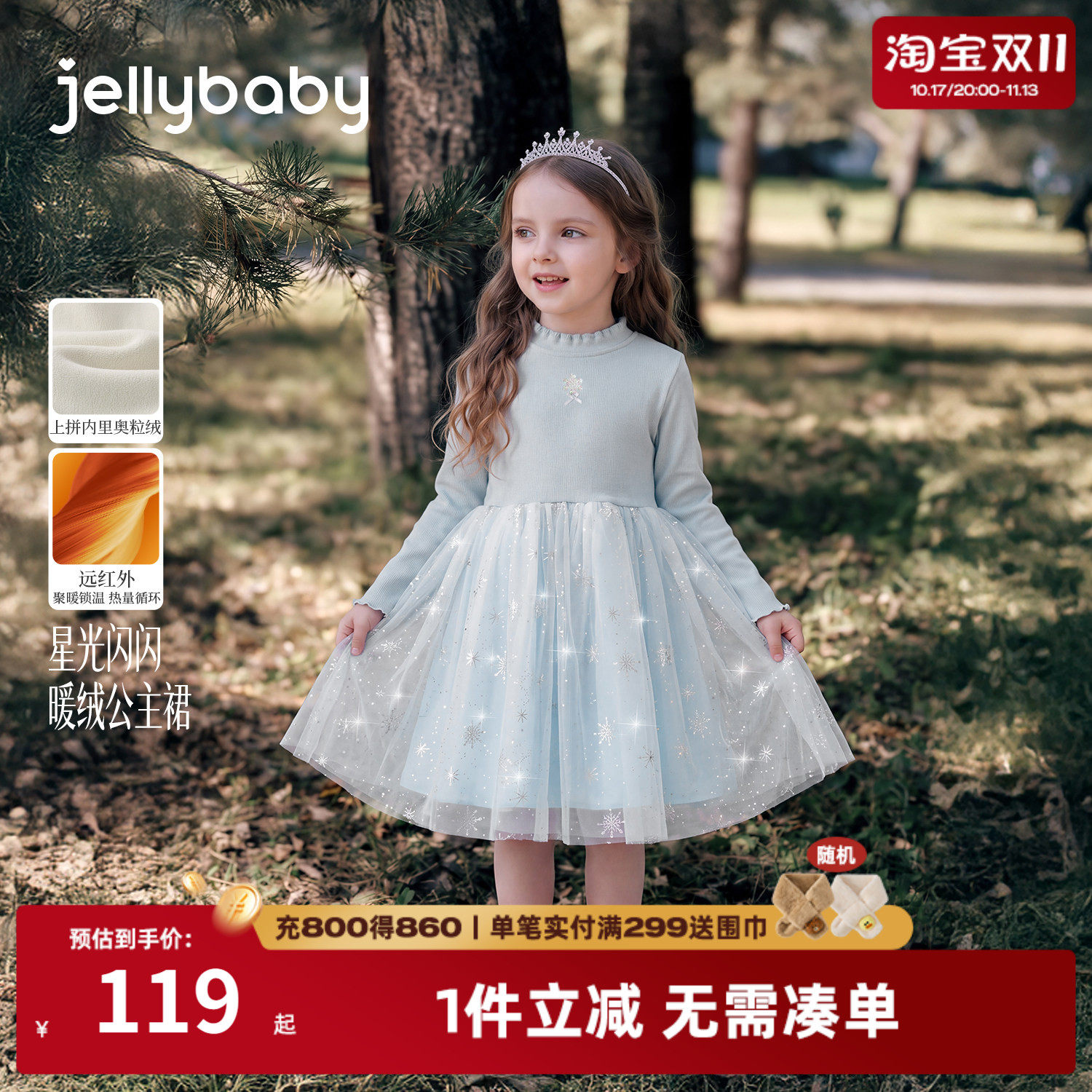 jellybaby女童连衣裙千金风儿童公主裙2026秋季新款女孩宝宝裙子