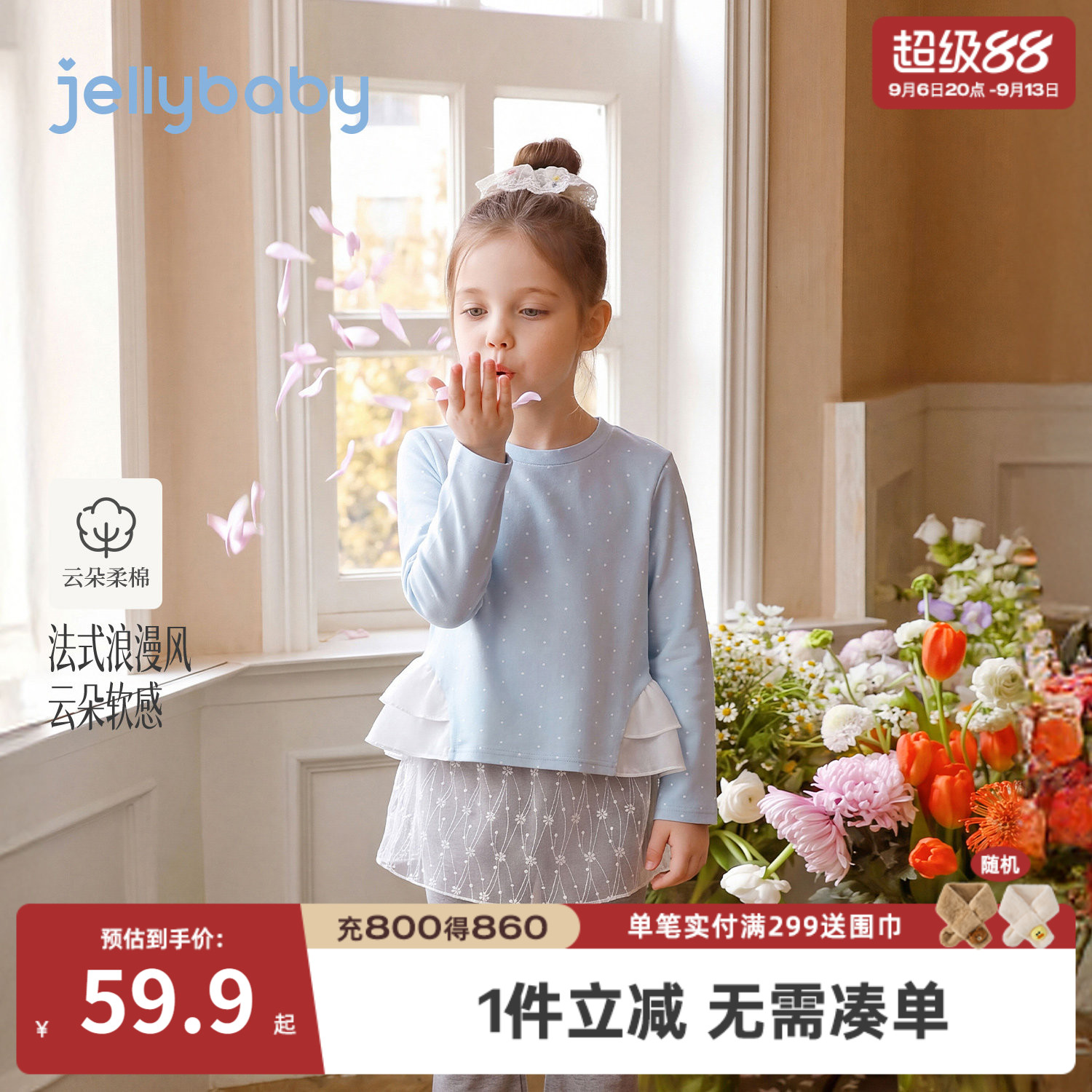 jellybaby女童长袖波点T恤