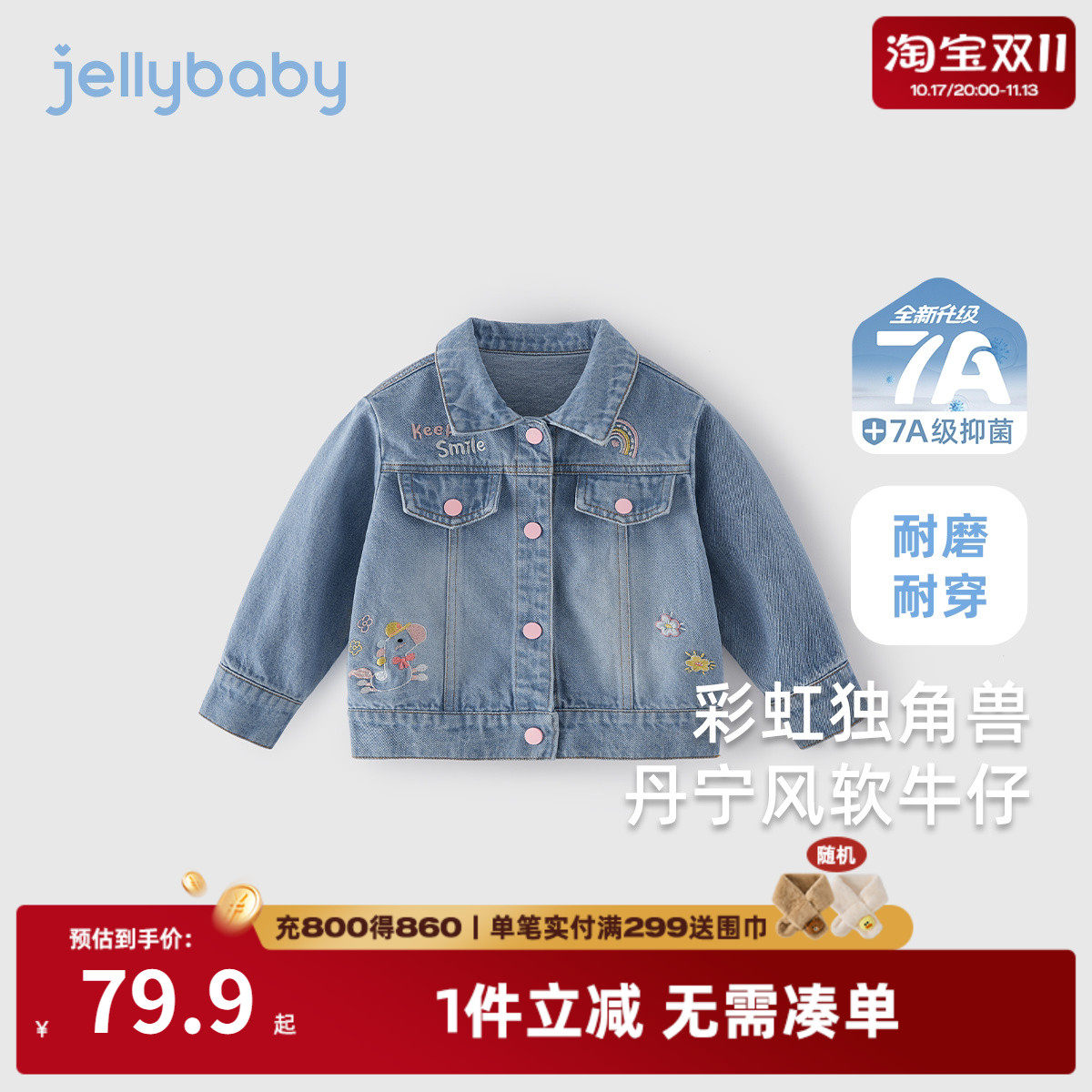 女童纯棉春秋牛仔开衫三岁+