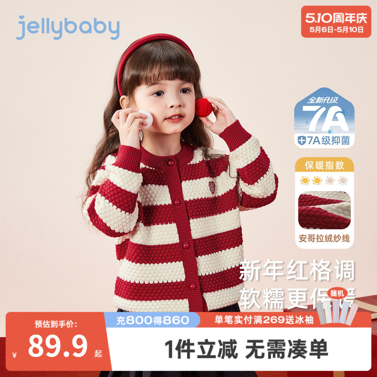 [抑菌锁温]女童毛衣春秋小童开衫儿童春装红色针织衫宝宝春款衣服