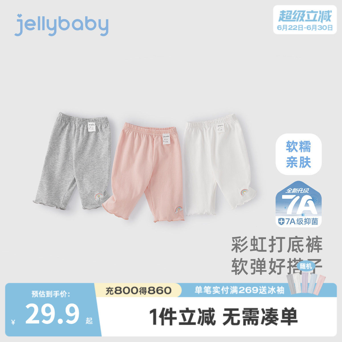 [7A抗菌]女童打底裤小童夏季甜美纯色裤子儿童七分裤薄款宝宝夏装