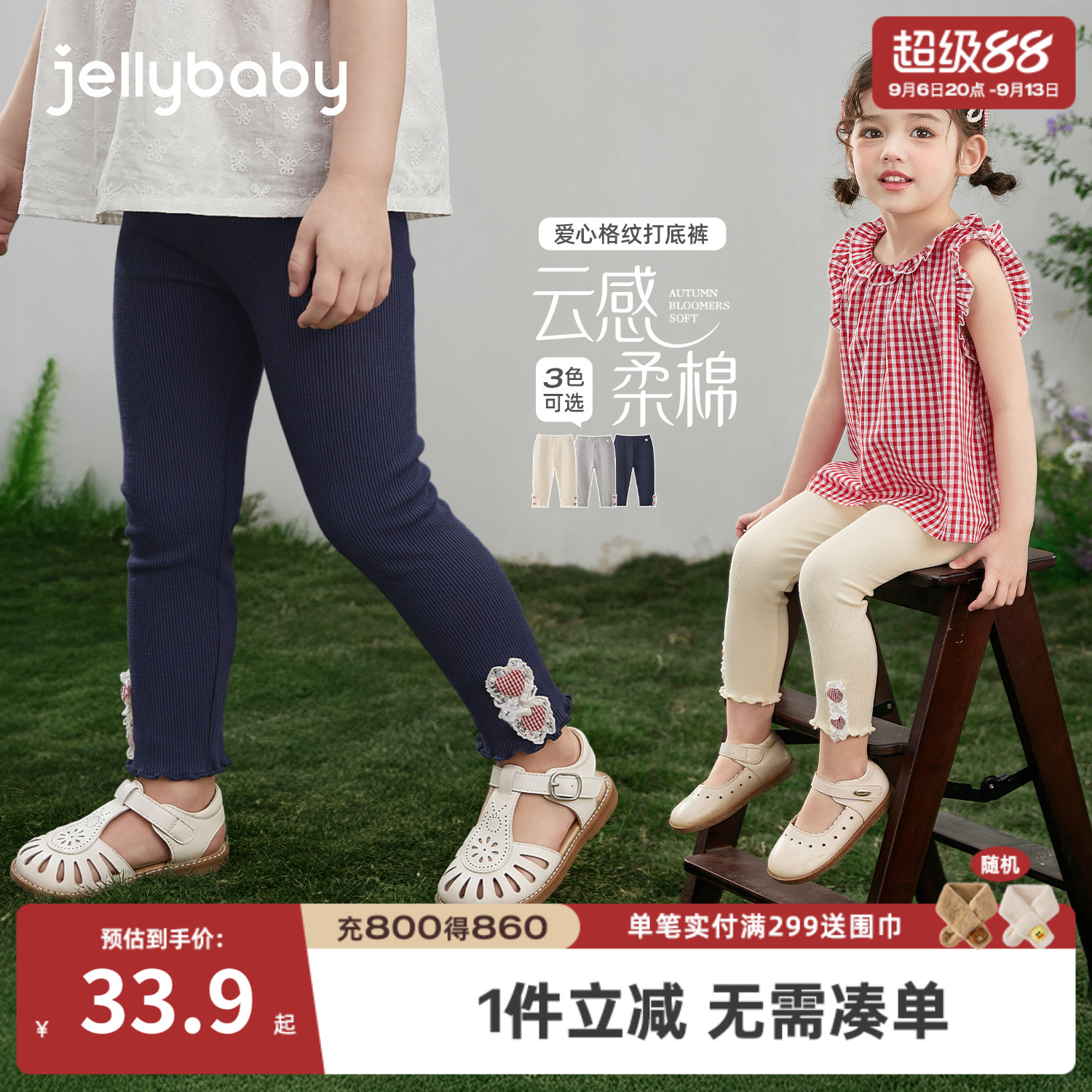 女童夏季薄款透气抗菌打底裤图片