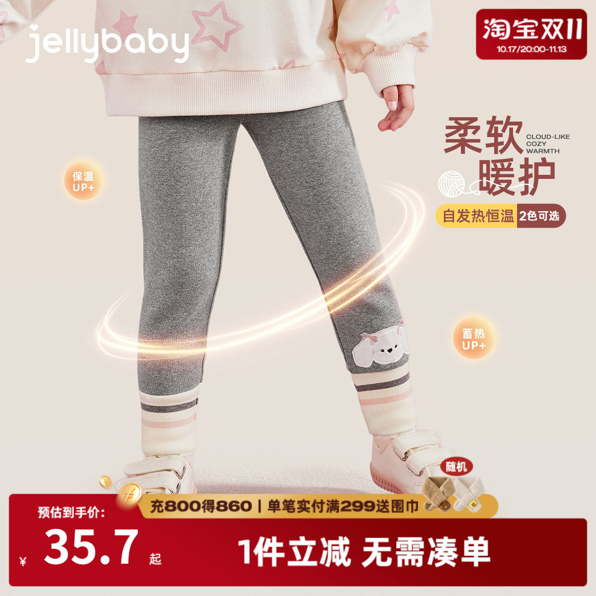 儿童打底裤春秋3婴儿运动裤洋气女童加绒裤1两岁宝宝薄绒裤子外穿