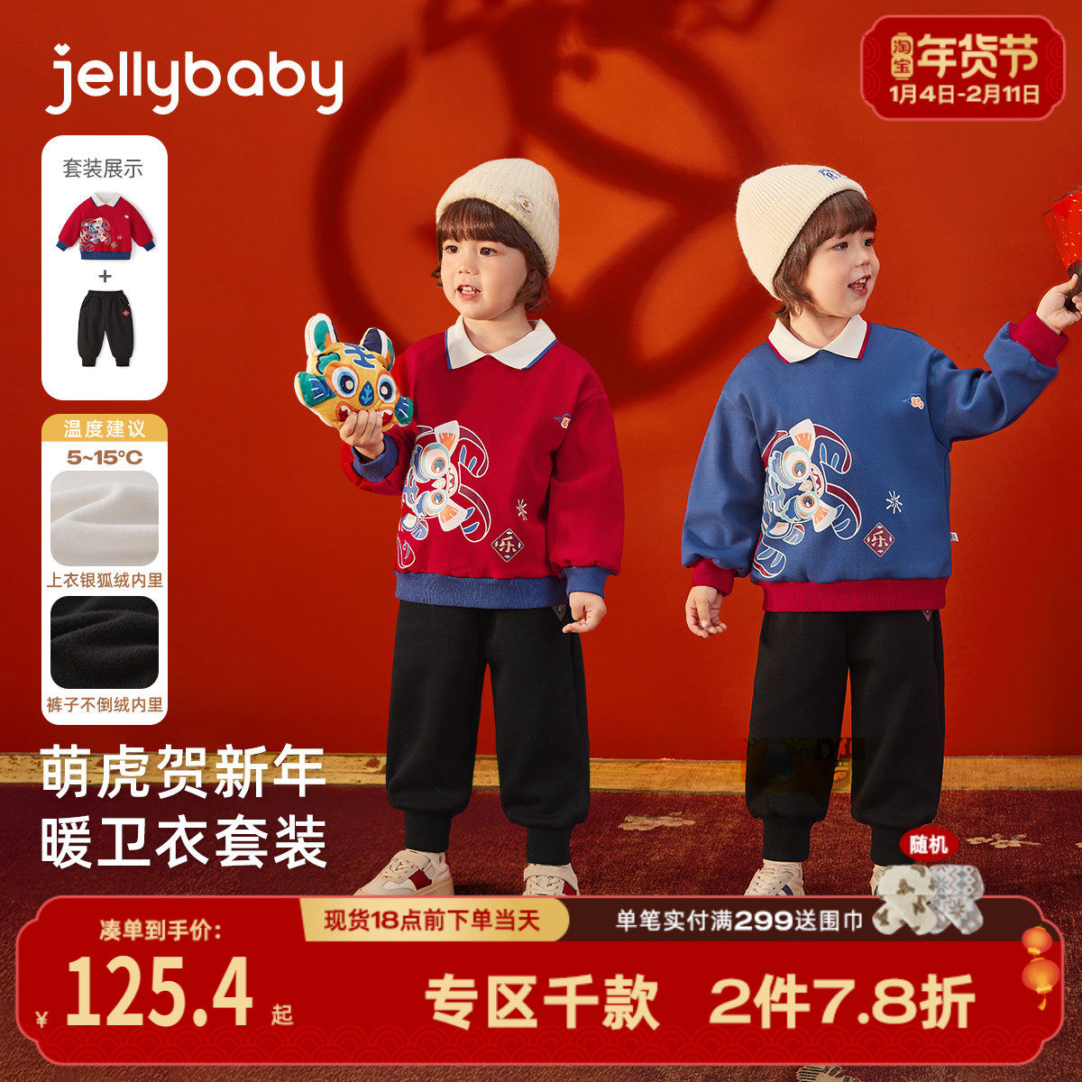 [抑菌锁温]男童套装2026新款儿童卫衣裤子两件套秋冬宝宝加绒衣服