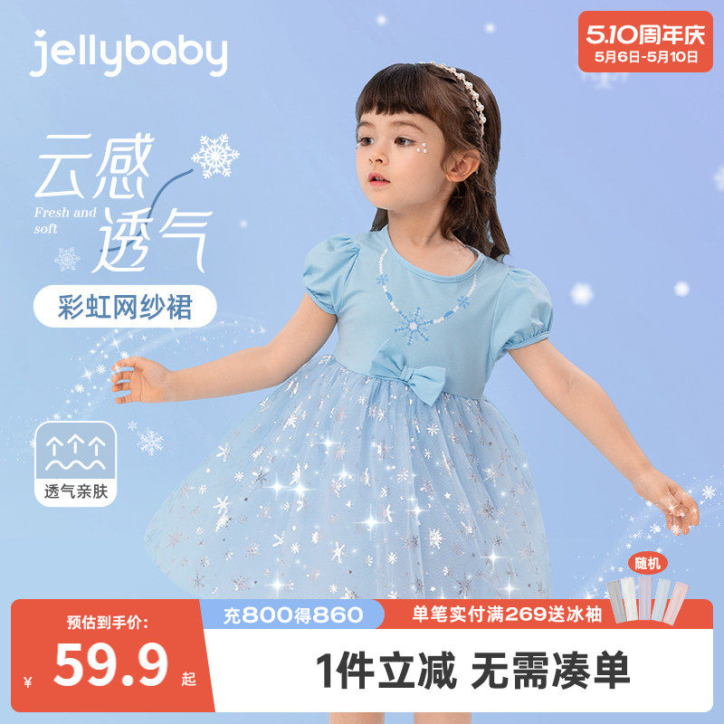 杰里贝比女童蓝色连衣裙宝宝夏装中小童纱裙夏季儿童爱莎公主裙子