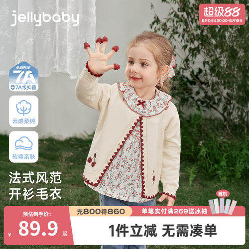 7A抑菌女童法式甜美花边开衫