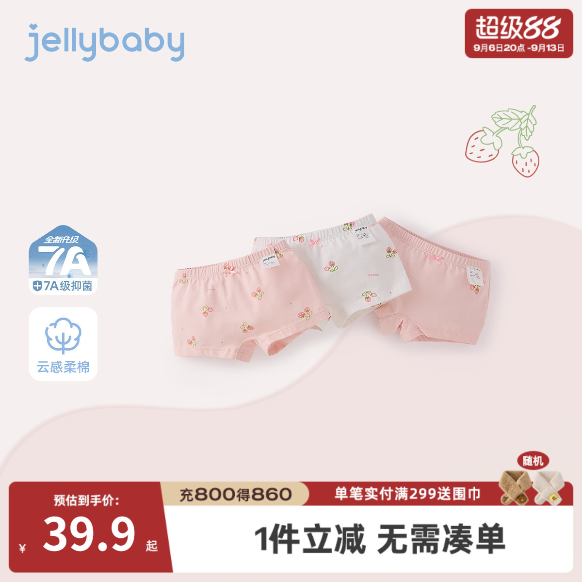 女童内裤儿童夏季薄款平角裤小童不夹pp三条装夏抗菌宝宝短裤内穿