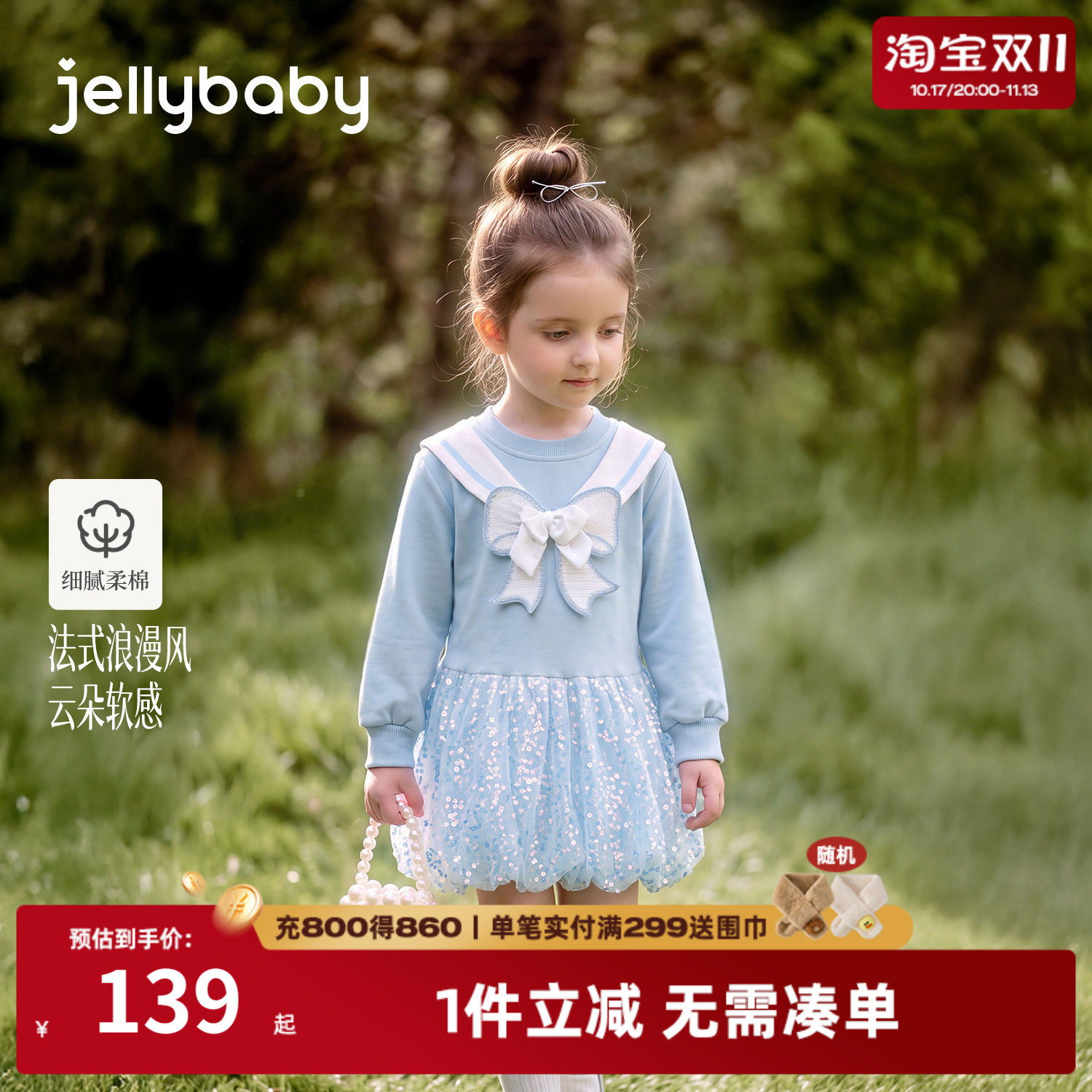 杰里贝比儿童连衣裙2026秋季新款女童卫衣纱裙小女孩裙子宝宝秋装