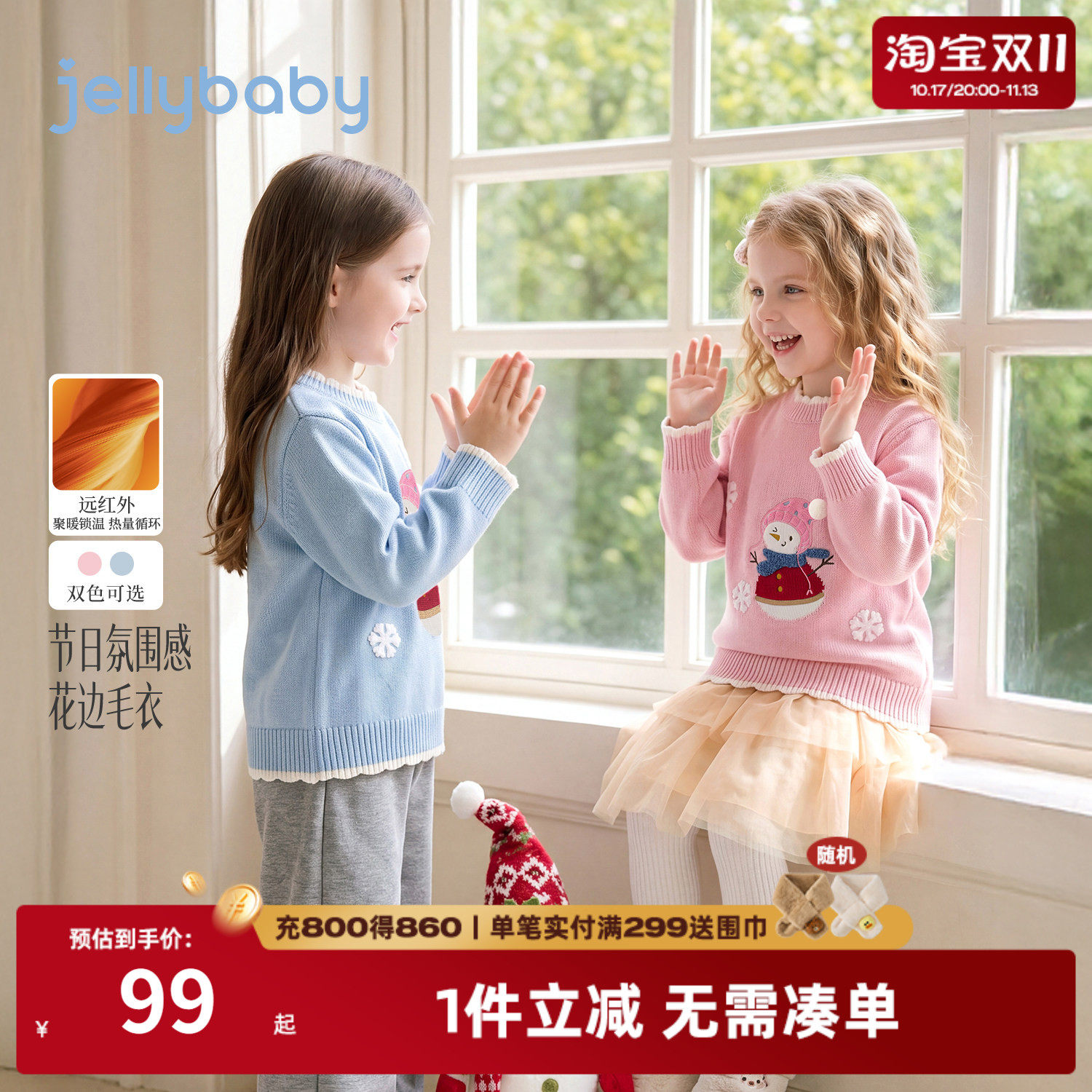 杰里贝比女童毛衣纯棉2026新款女宝宝衣服秋冬洋气保暖儿童针织衫