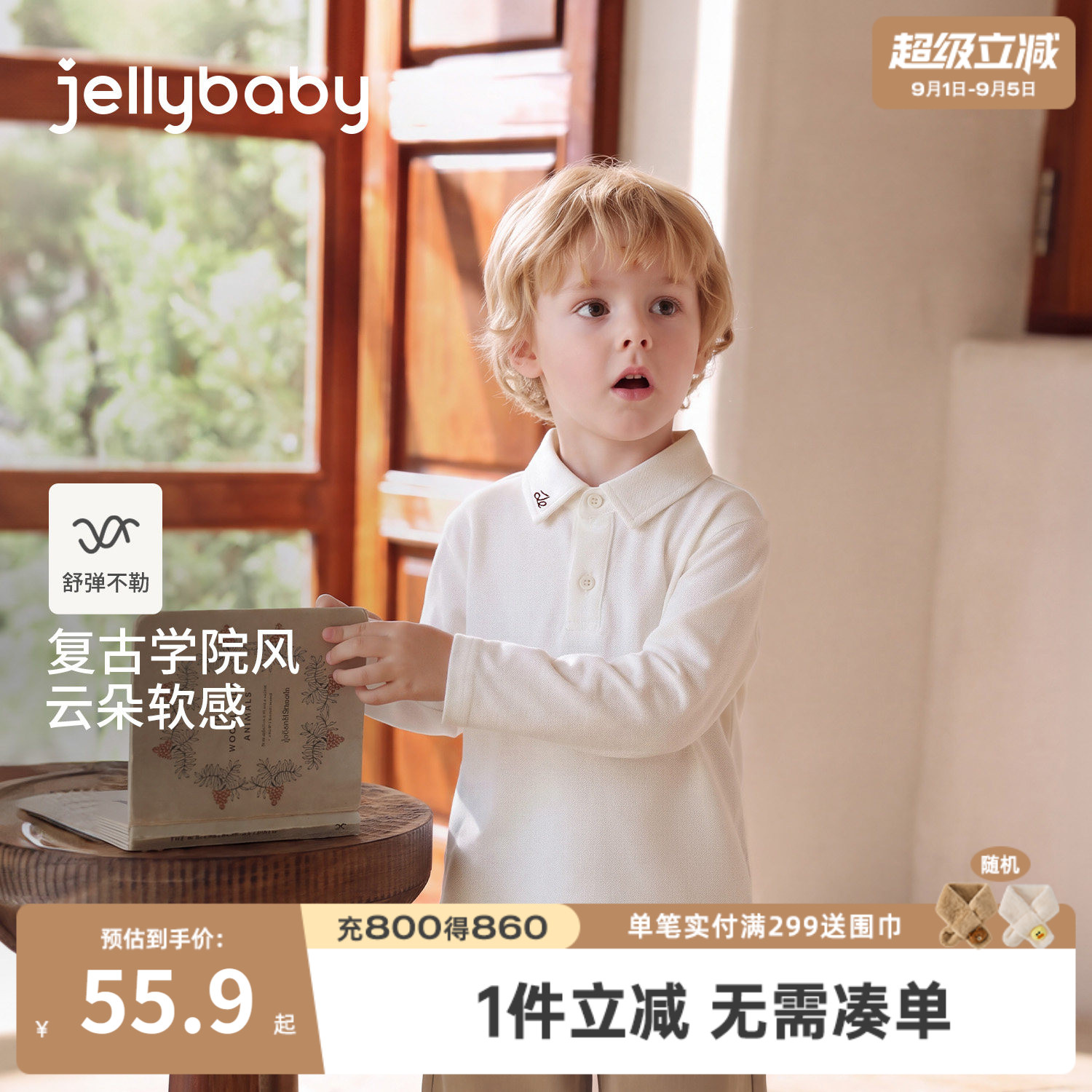 jellybaby女童学院风长袖T恤