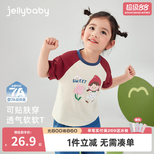 7A抗菌女童撞色短袖T恤夏季