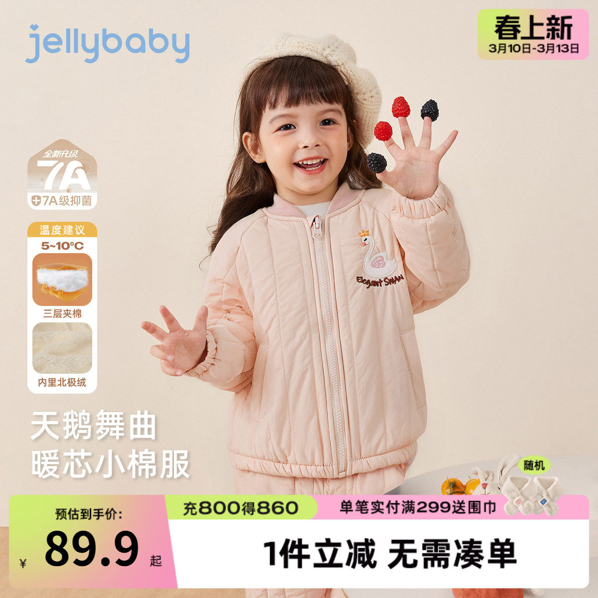 [抗菌远红外]女童加厚棉服秋冬儿童加绒夹棉小童新款外套宝宝衣服