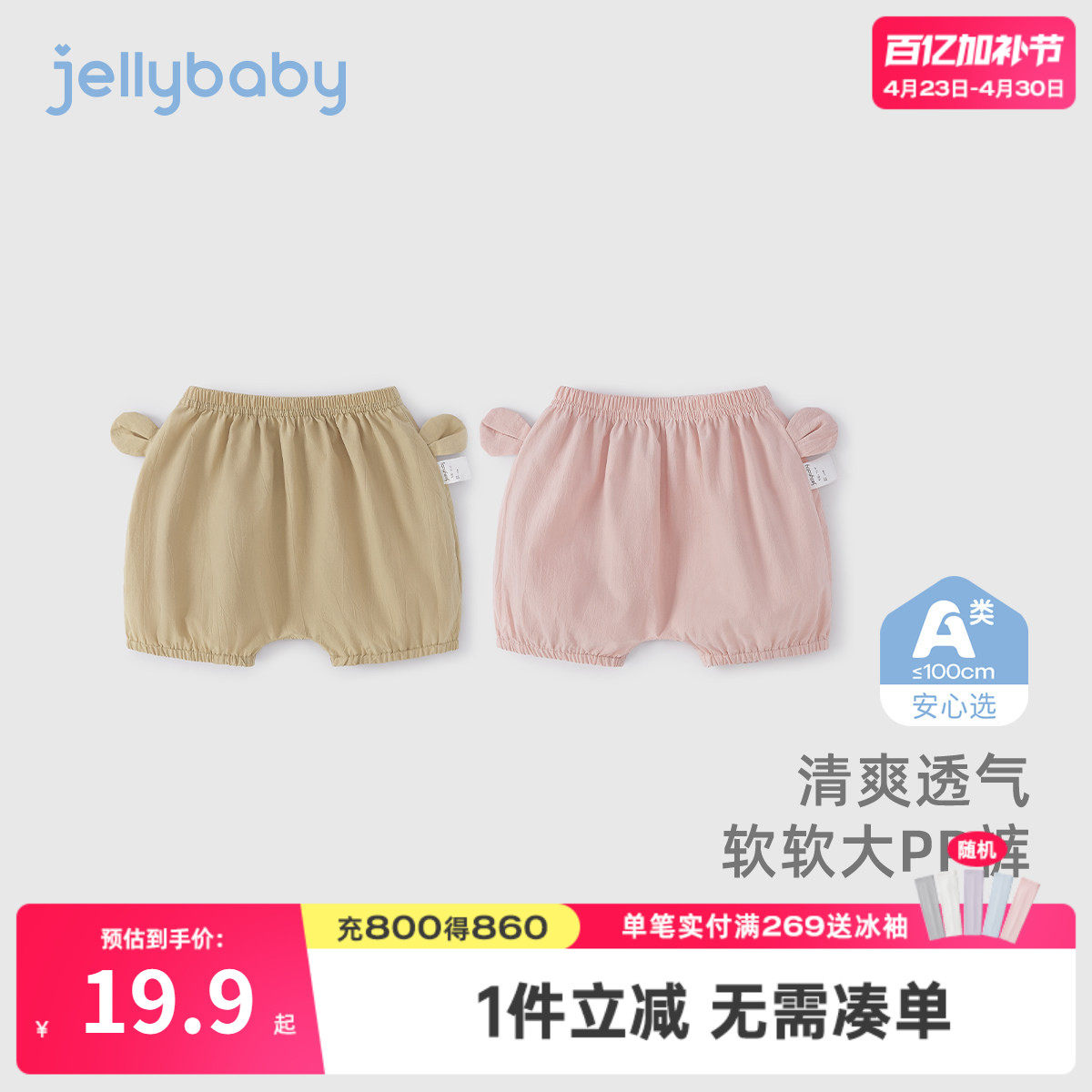 [7A抗菌]大pp裤宝宝纯棉女幼童裆部加宽裤子男宝夏装婴儿短裤外穿