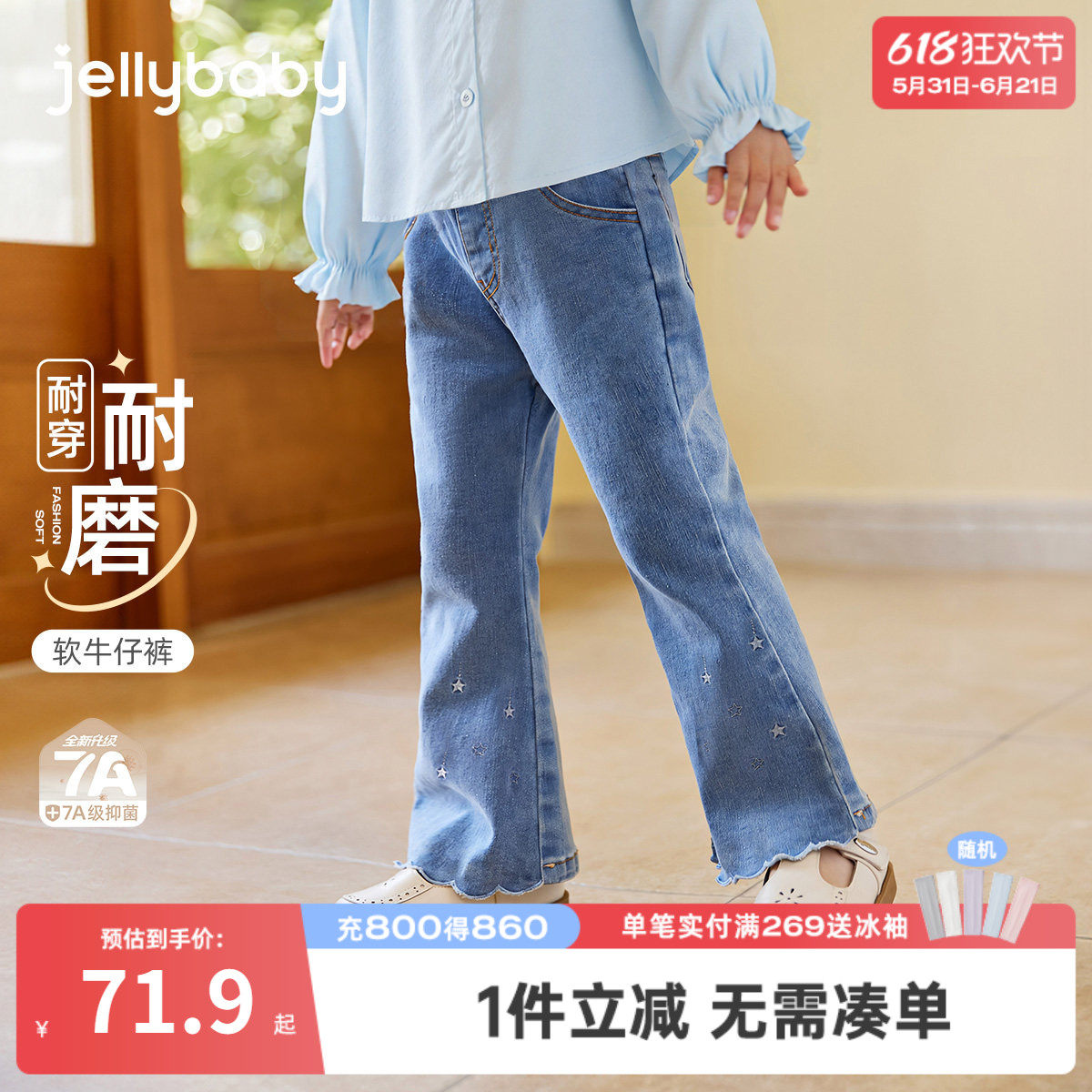 [7A抗菌]女童春季牛仔裤宝宝法式春装女小童洋气休闲微喇儿童裤子