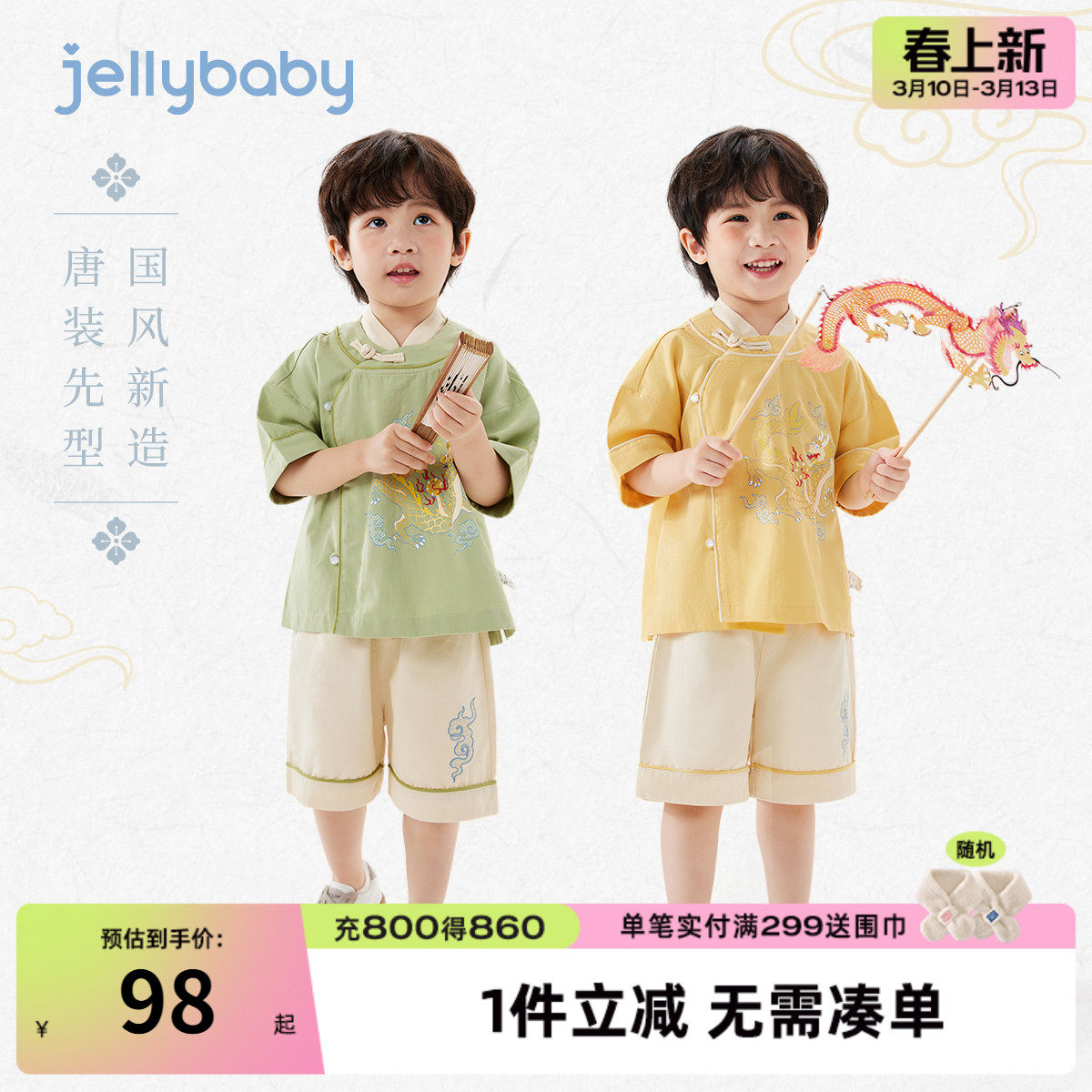 男童唐装套装中小童新款国风夏装儿童表演衣服夏薄宝宝夏季两件套