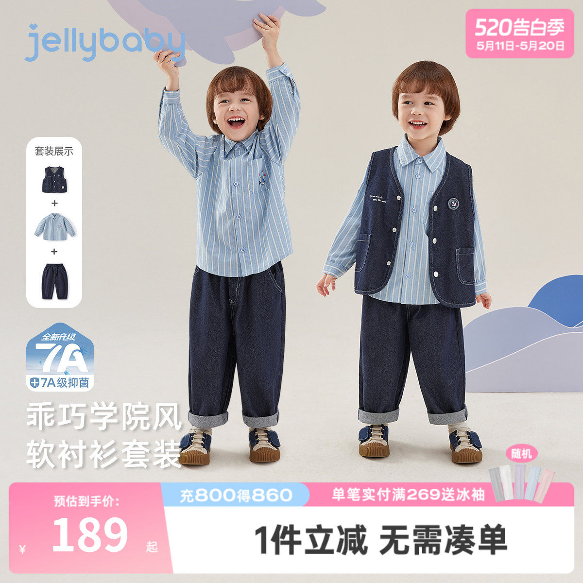 [7A抑菌]儿童牛仔套装春季男童帆船绣花马甲衬衫三件套宝宝春装潮