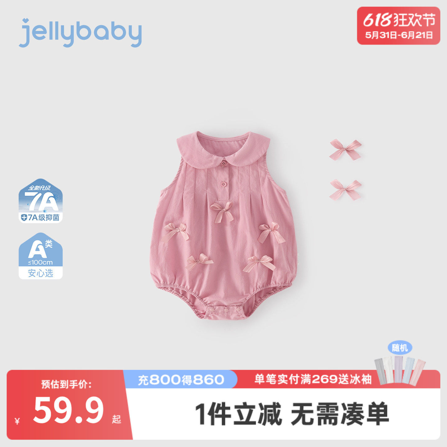[100%纯棉]新生幼儿衣服薄款女婴童连身衣小月龄纯棉宝宝爬服夏季