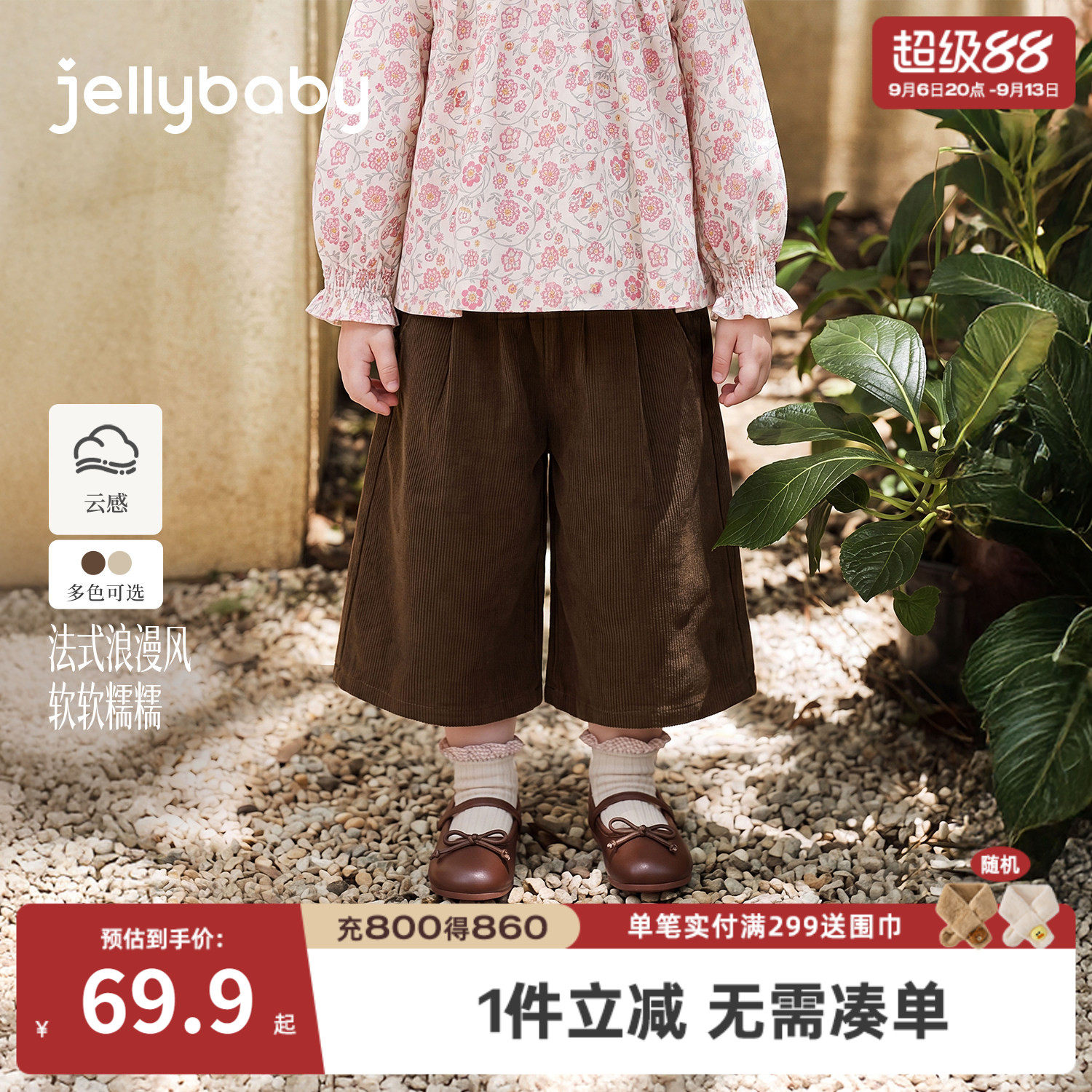 jellybaby女童灯芯绒阔腿七分裤