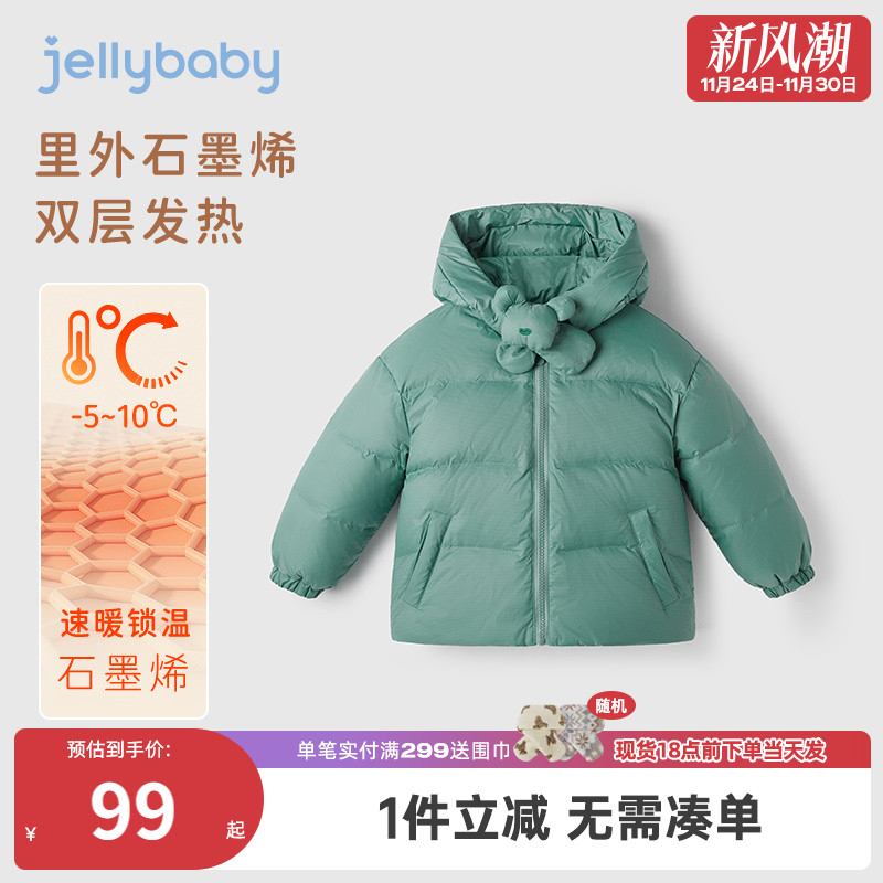 杰里贝比冬季儿童羽绒服