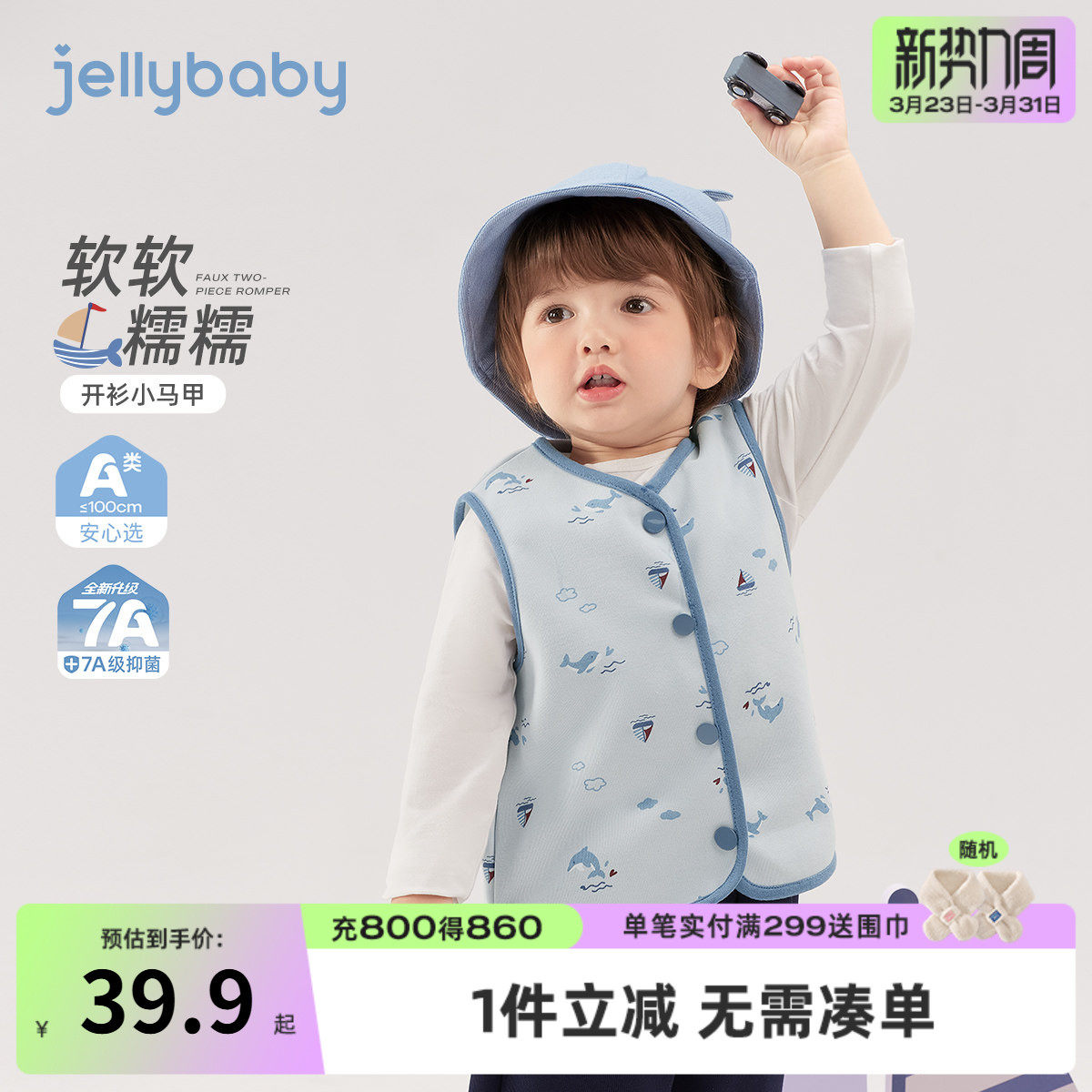 [7A抑菌]女童针织马甲春季新款洋气满印儿童坎肩百搭外穿宝宝背心