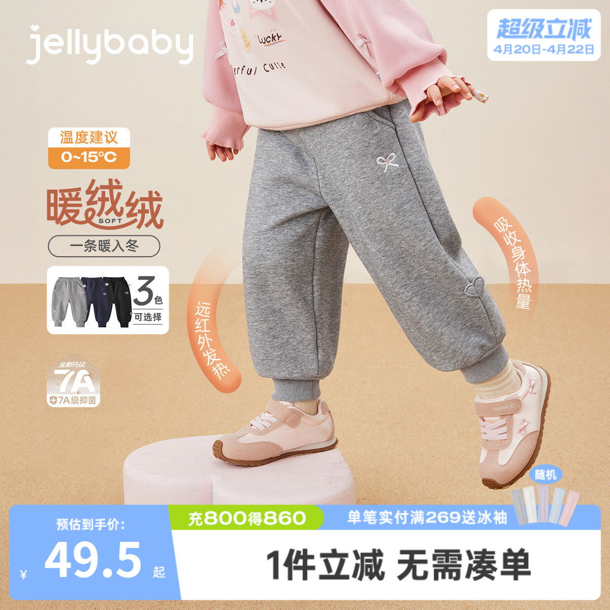 [抗菌远红外]裤子女童女小童春秋款加绒长裤束脚裤灰色儿童运动裤