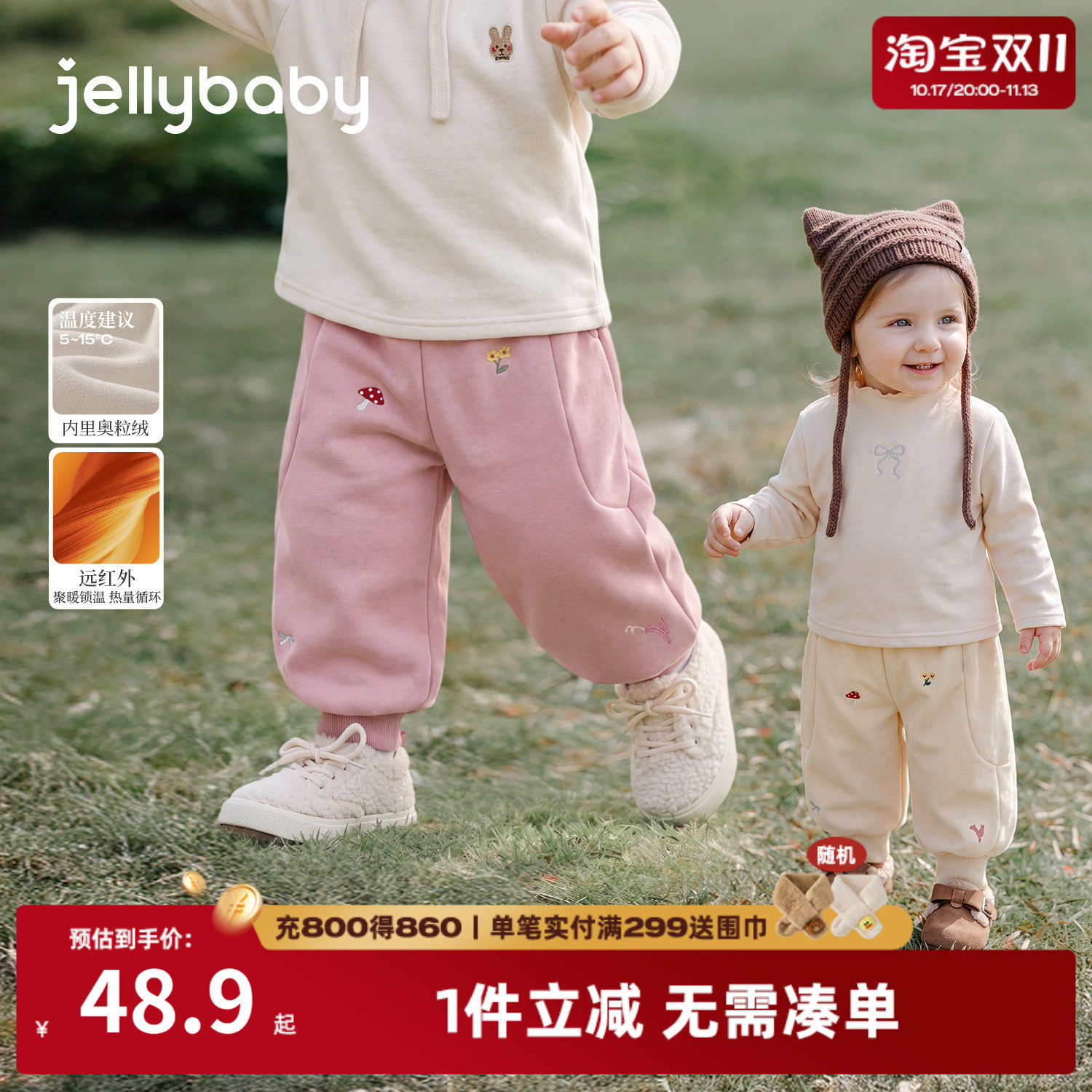 jellybaby女童卫裤加绒儿童裤子保暖2026秋季新款束脚裤宝宝长裤