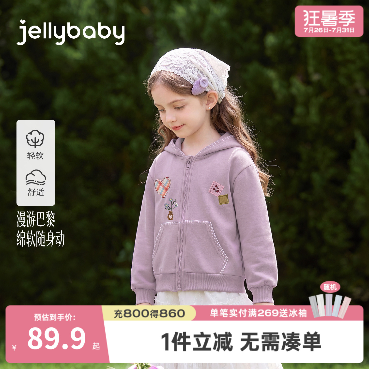 春秋女童法式纯棉连帽紫色开衫